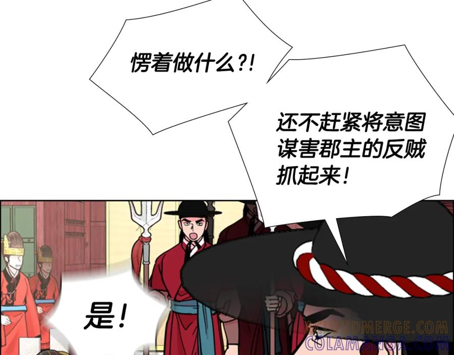 《逃婚郡主和她的影卫们》第69话 完结篇 第25页