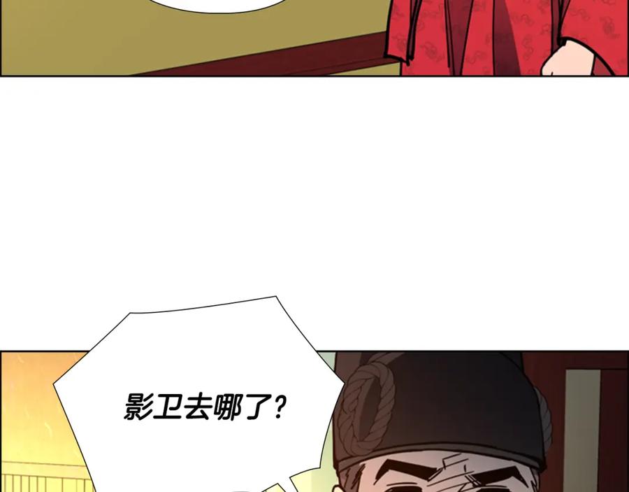 《逃婚郡主和她的影卫们》第69话 完结篇 第151页