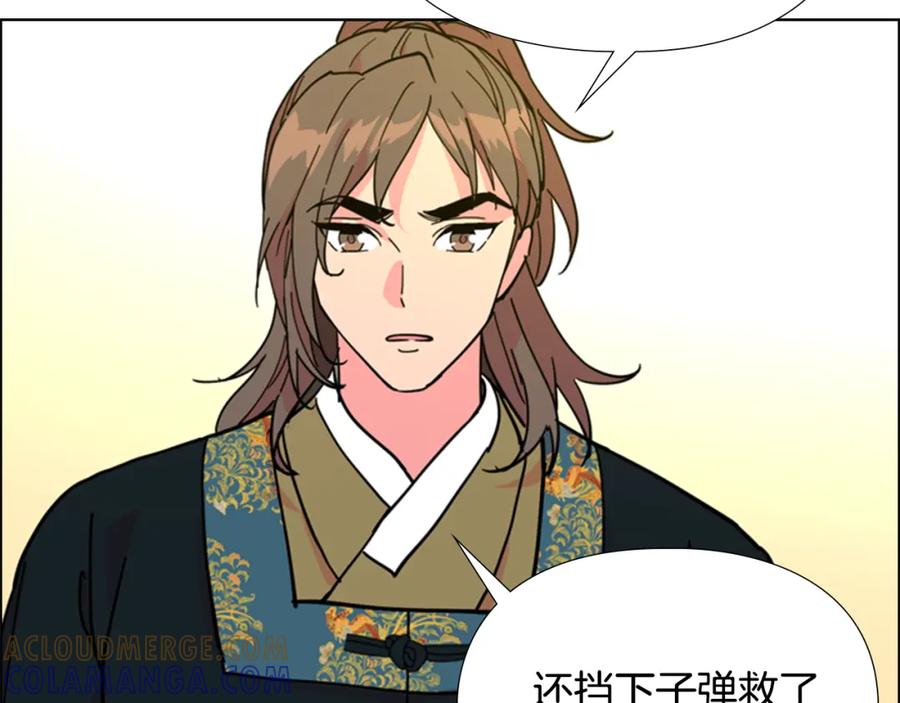 《逃婚郡主和她的影卫们》第69话 完结篇 第93页