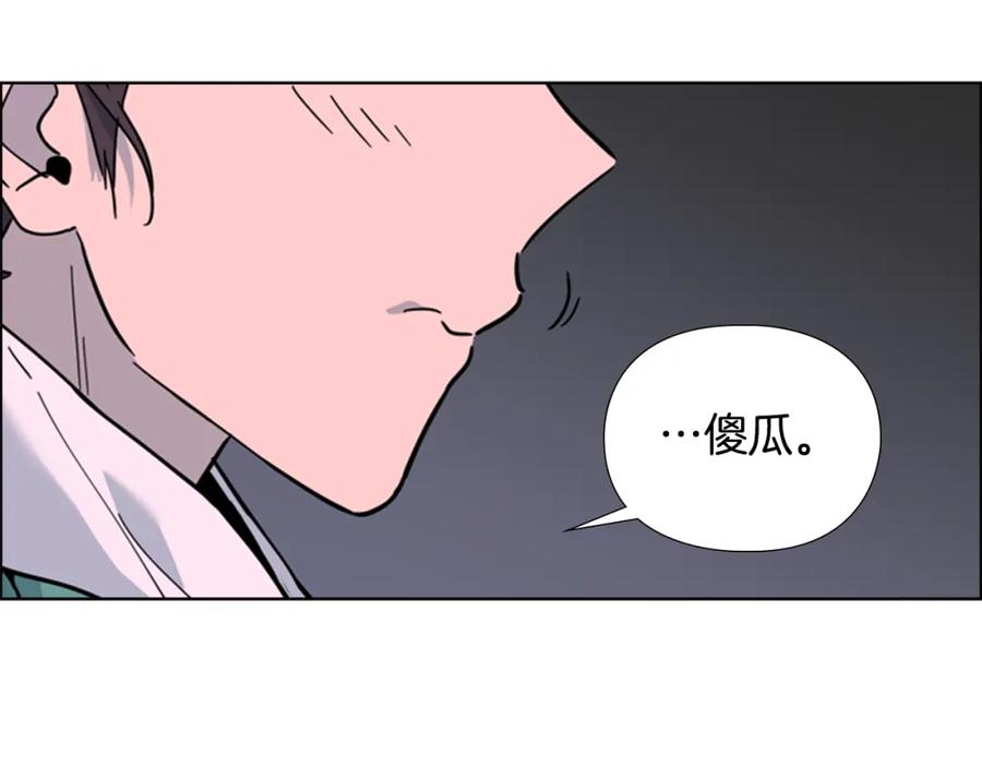 《逃婚郡主和她的影卫们》第69话 完结篇 第183页