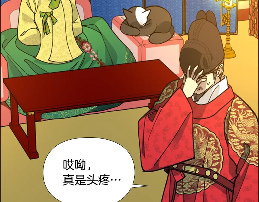 《逃婚郡主和她的影卫们》第69话 完结篇 第150页