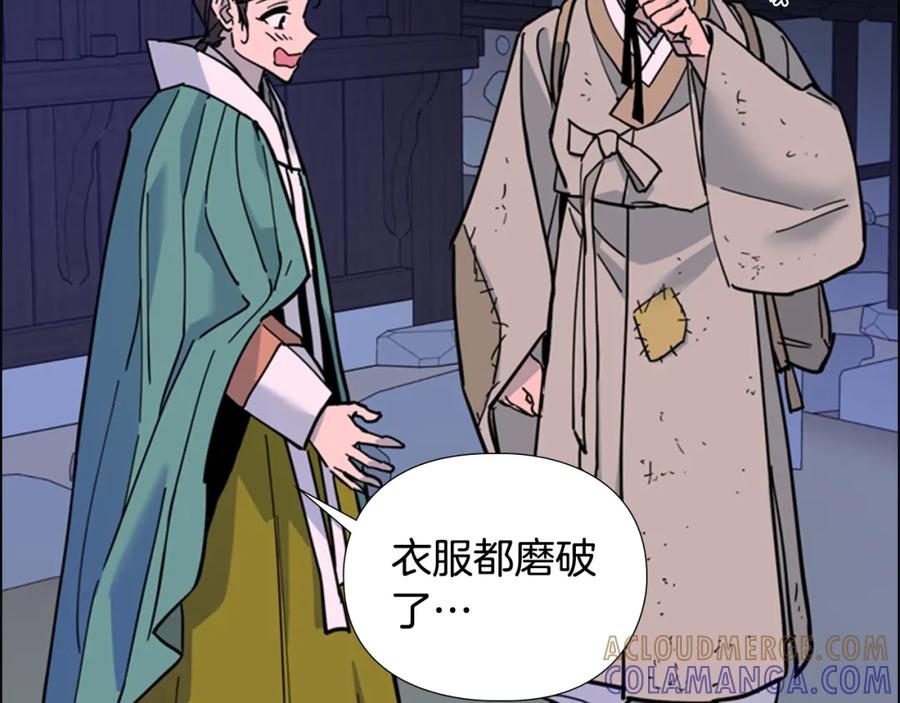 《逃婚郡主和她的影卫们》第69话 完结篇 第181页