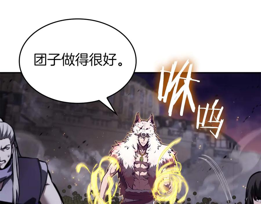 《重生后成为FFF级巫医》第78话 结算后 第188页