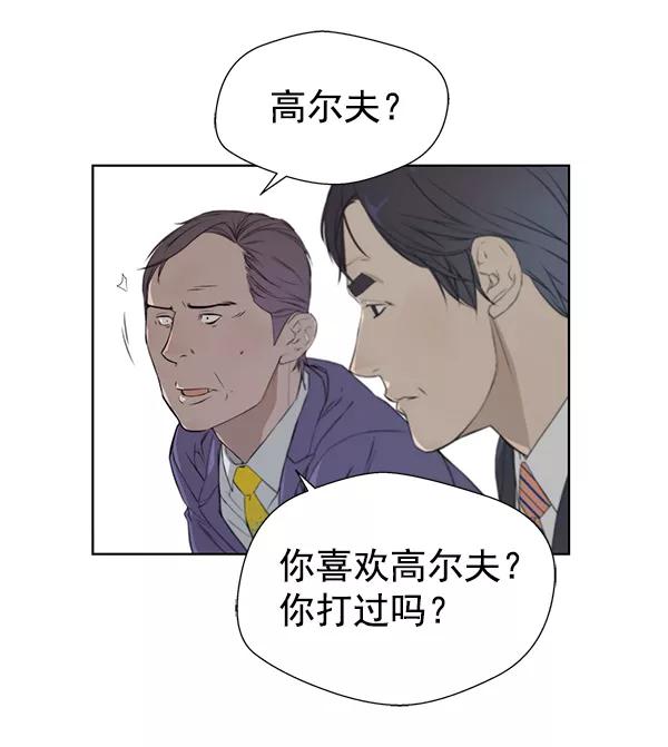 男子汉 - 第9话 - 第63张图