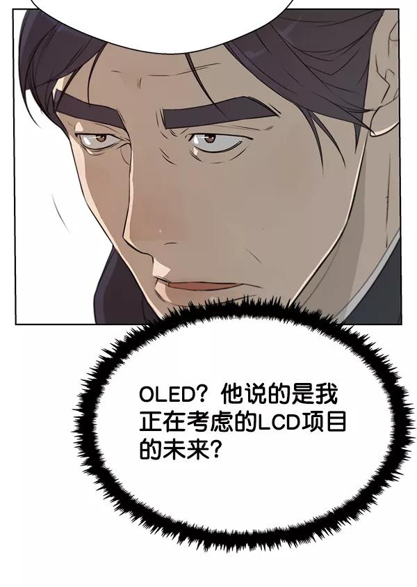 男子汉 - 第9话 - 第32张图