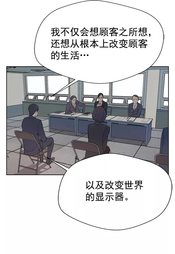 男子汉 - 第9话 - 第39张图