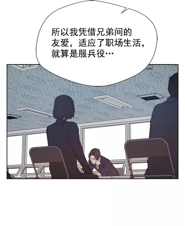 男子汉 - 第9话 - 第9张图