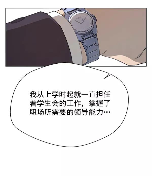 男子汉 - 第9话 - 第15张图