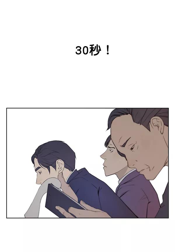 男子汉 - 第9话 - 第21张图