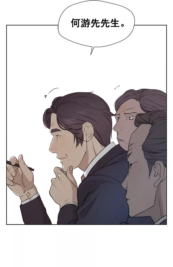 男子汉 - 第9话 - 第66张图