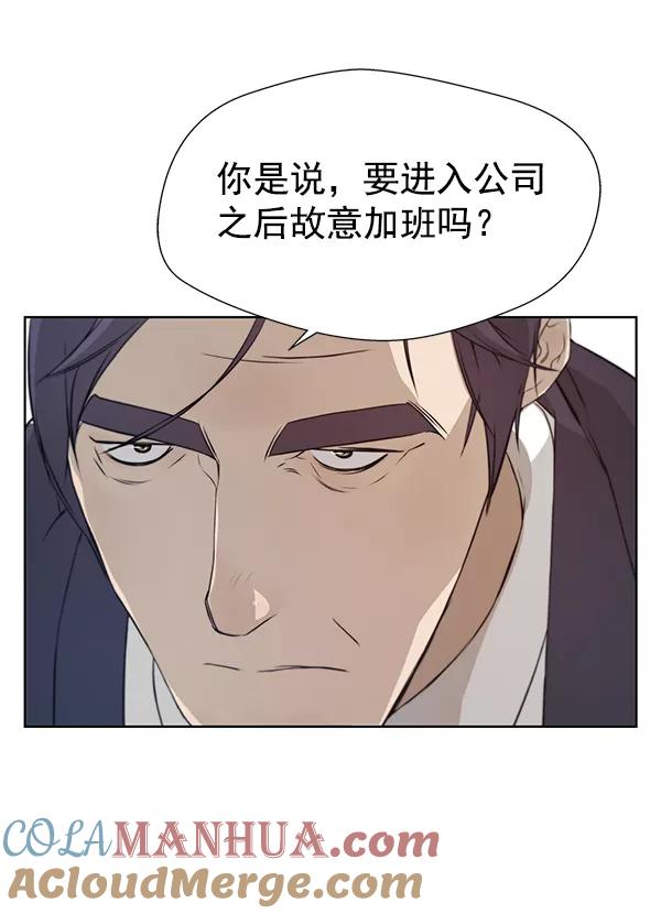 男子汉 - 第9话 - 第55张图