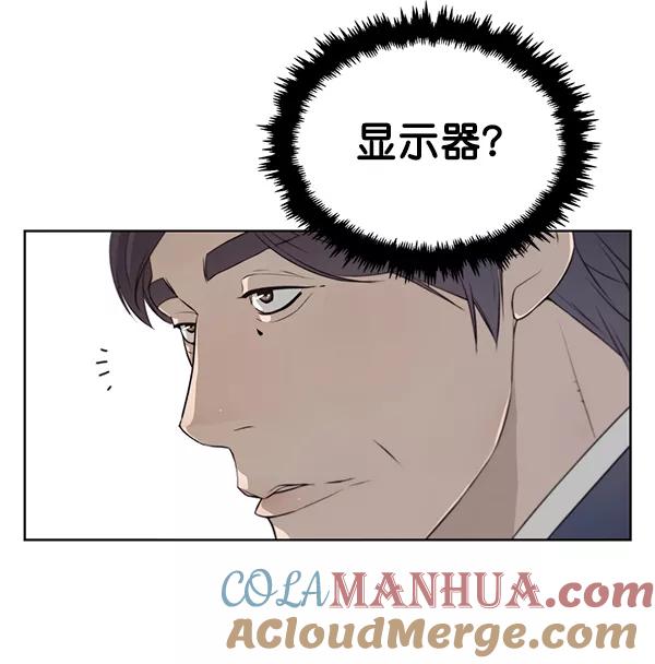 男子汉 - 第9话 - 第25张图