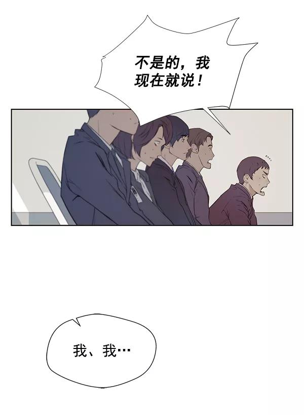 男子汉 - 第9话 - 第2张图