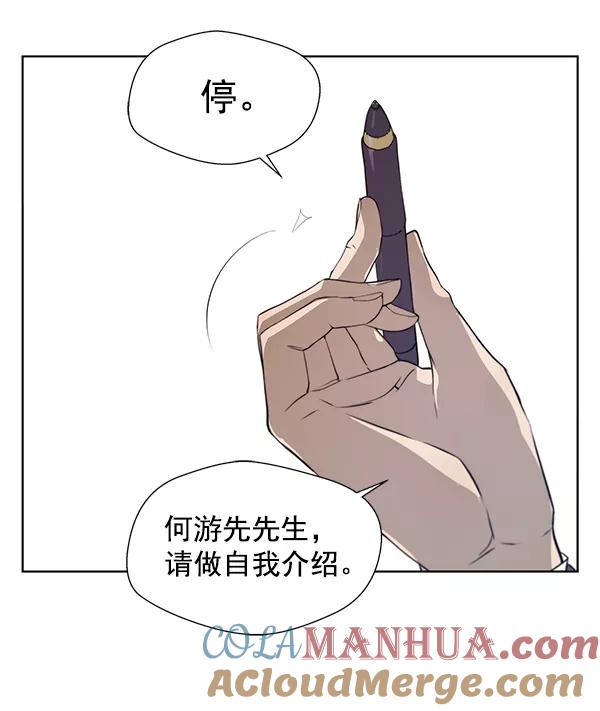 男子汉 - 第9话 - 第19张图