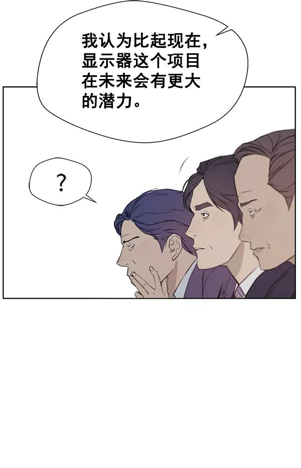 男子汉 - 第9话 - 第26张图