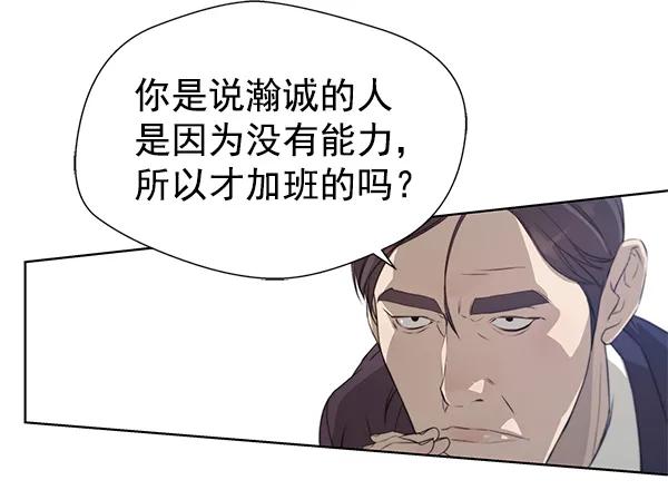 男子汉 - 第9话 - 第53张图