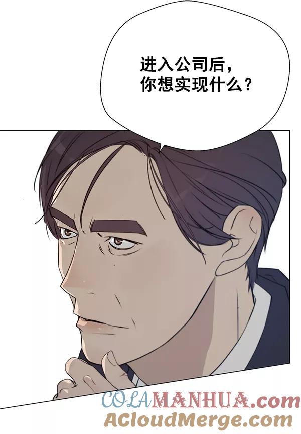 男子汉 - 第9话 - 第67张图