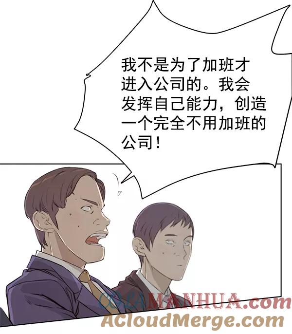 男子汉 - 第9话 - 第52张图