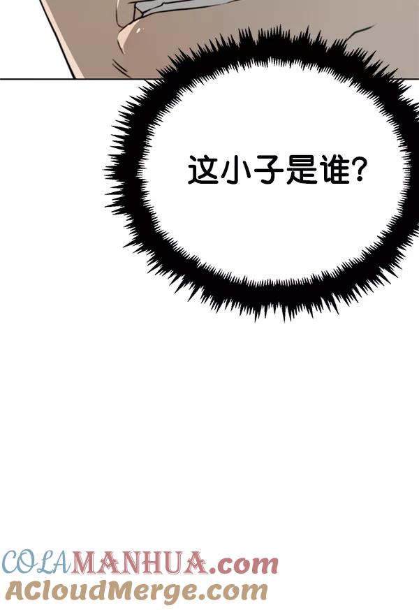 男子汉 - 第9话 - 第34张图