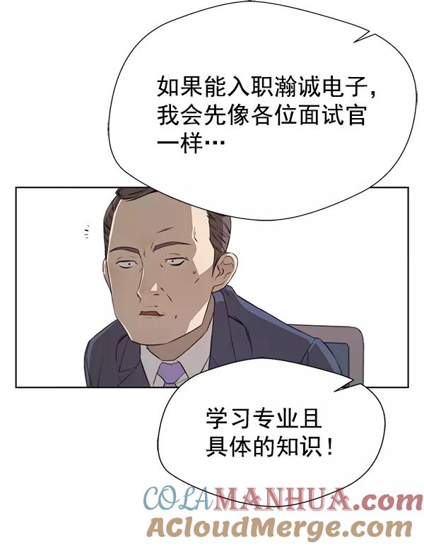 男子汉 - 第9话 - 第49张图