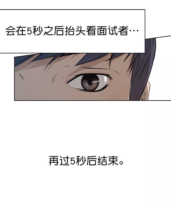 男子汉 - 第9话 - 第18张图