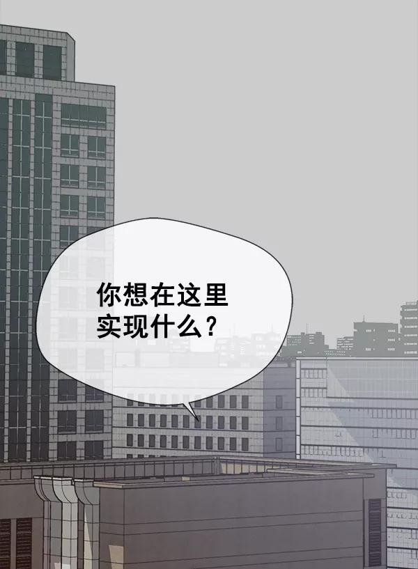 男子汉 - 第9话 - 第72张图