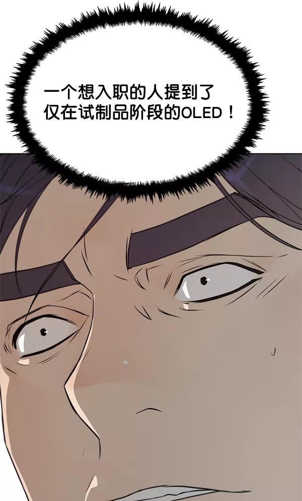 男子汉 - 第9话 - 第33张图