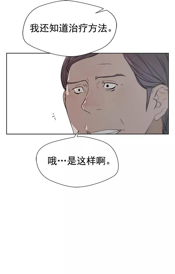 男子汉 - 第9话 - 第65张图