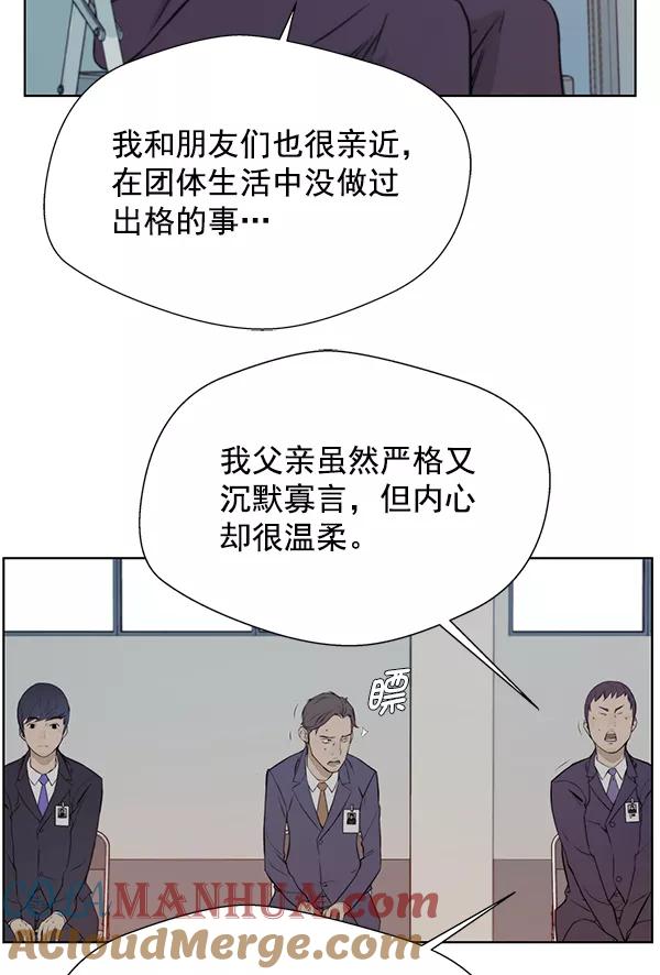 男子汉 - 第9话 - 第4张图