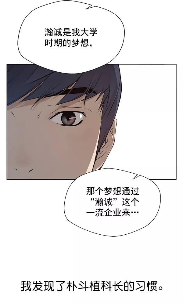 男子汉 - 第9话 - 第12张图