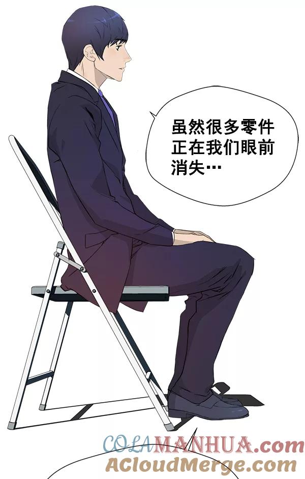 男子汉 - 第9话 - 第28张图