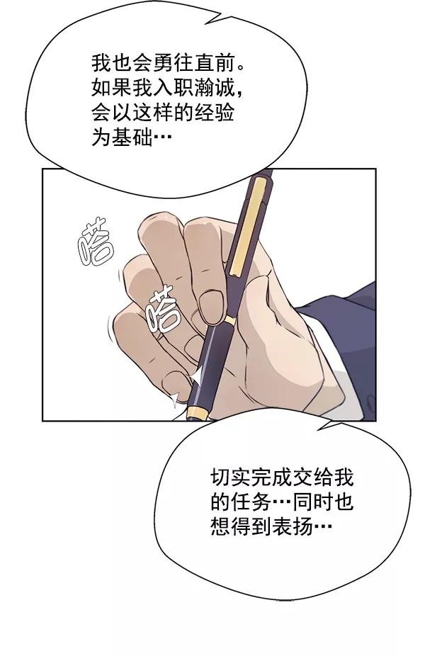 男子汉 - 第9话 - 第11张图