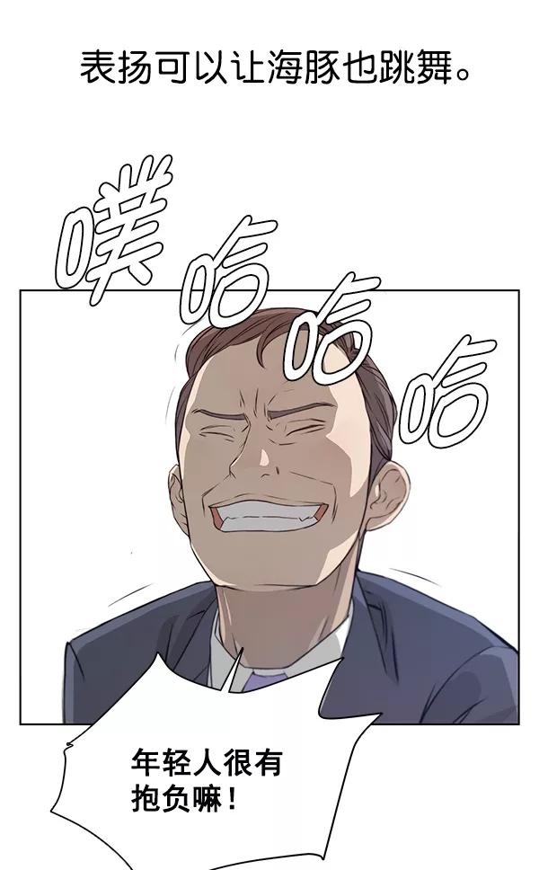 男子汉 - 第9话 - 第50张图