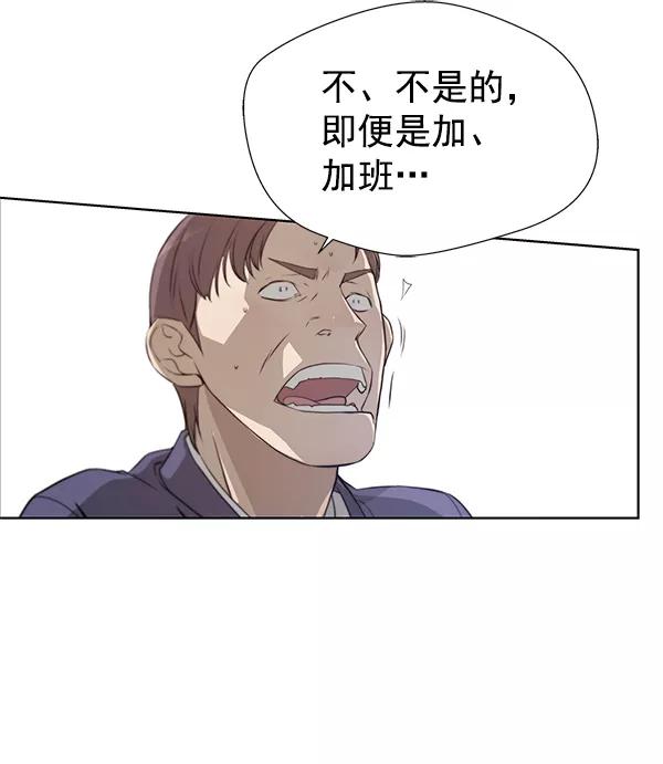 男子汉 - 第9话 - 第54张图