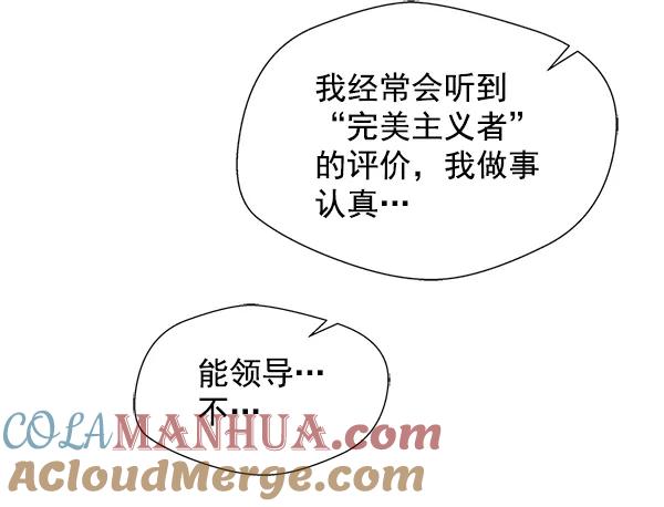 男子汉 - 第9话 - 第16张图