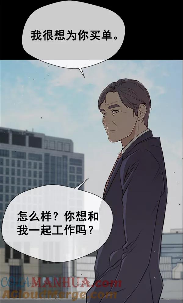 男子汉 - 第9话 - 第79张图