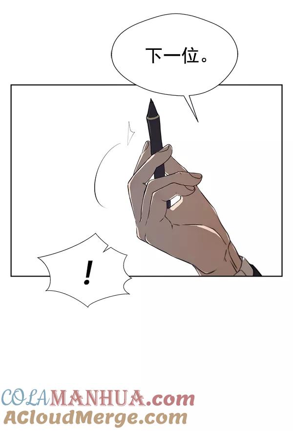 男子汉 - 第9话 - 第7张图