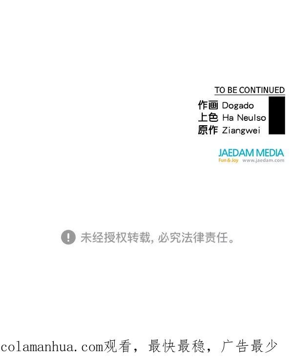 男子汉 - 第9话 - 第84张图