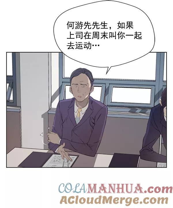 男子汉 - 第9话 - 第58张图