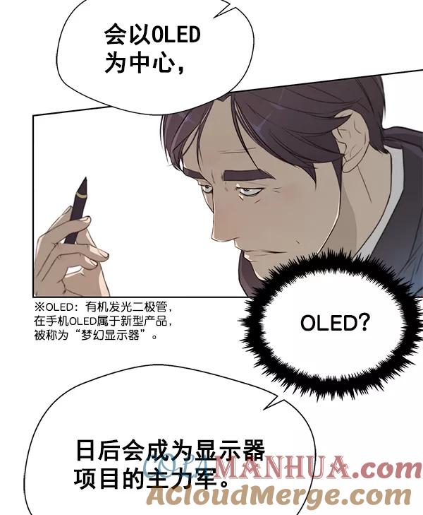 男子汉 - 第9话 - 第31张图