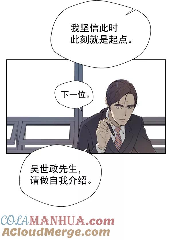 男子汉 - 第9话 - 第40张图