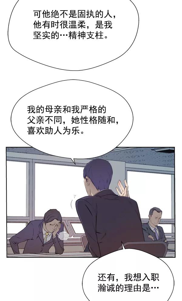 男子汉 - 第9话 - 第5张图