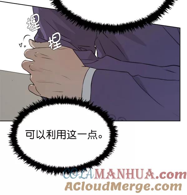 男子汉 - 第9话 - 第61张图