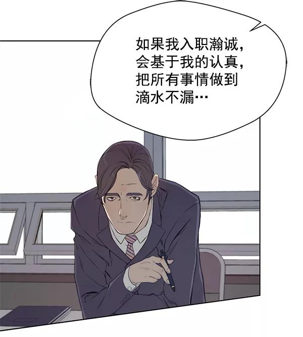 男子汉 - 第9话 - 第17张图