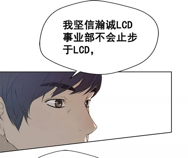 男子汉 - 第9话 - 第30张图