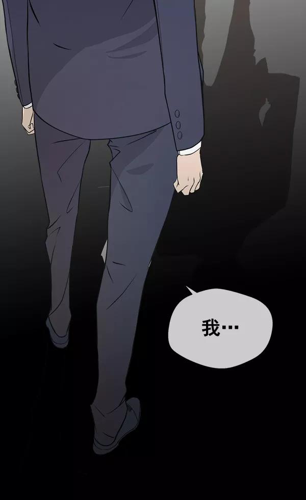 男子汉 - 第9话 - 第74张图