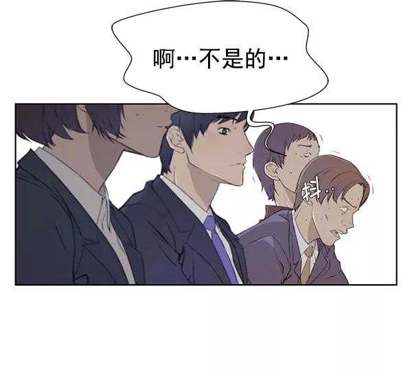 男子汉 - 第9话 - 第56张图