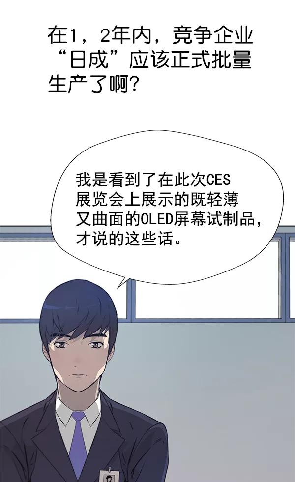 男子汉 - 第9话 - 第47张图