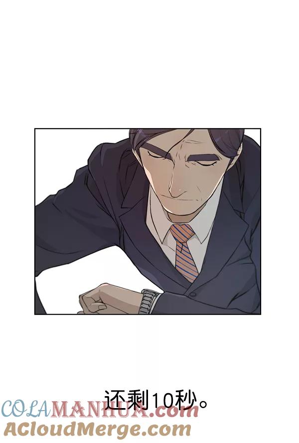 男子汉 - 第9话 - 第37张图