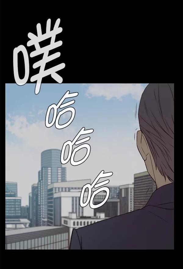 男子汉 - 第9话 - 第77张图